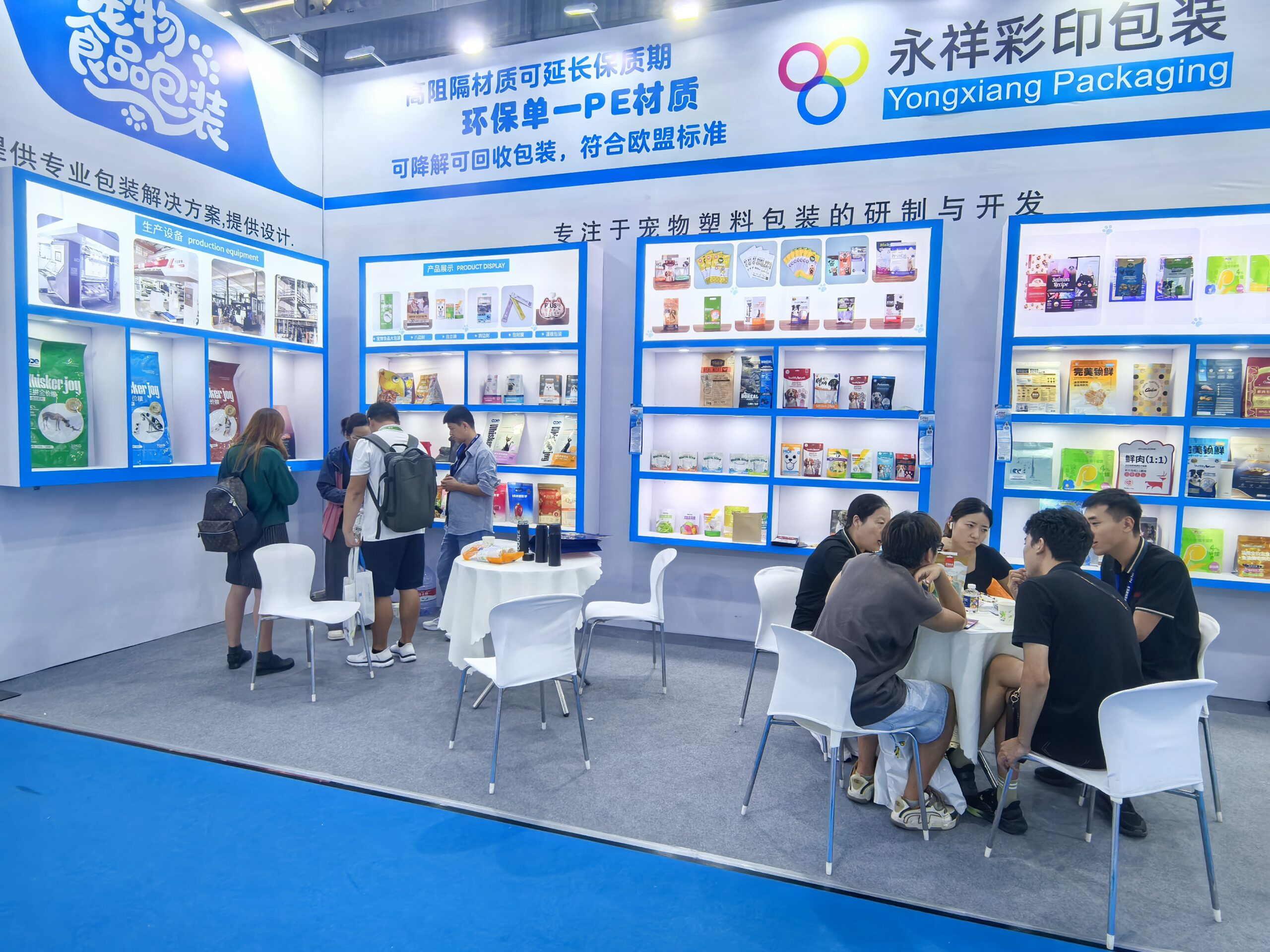Yongxiang Packaging customer communication and business reception